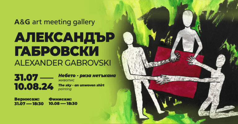 alexander gabrovski