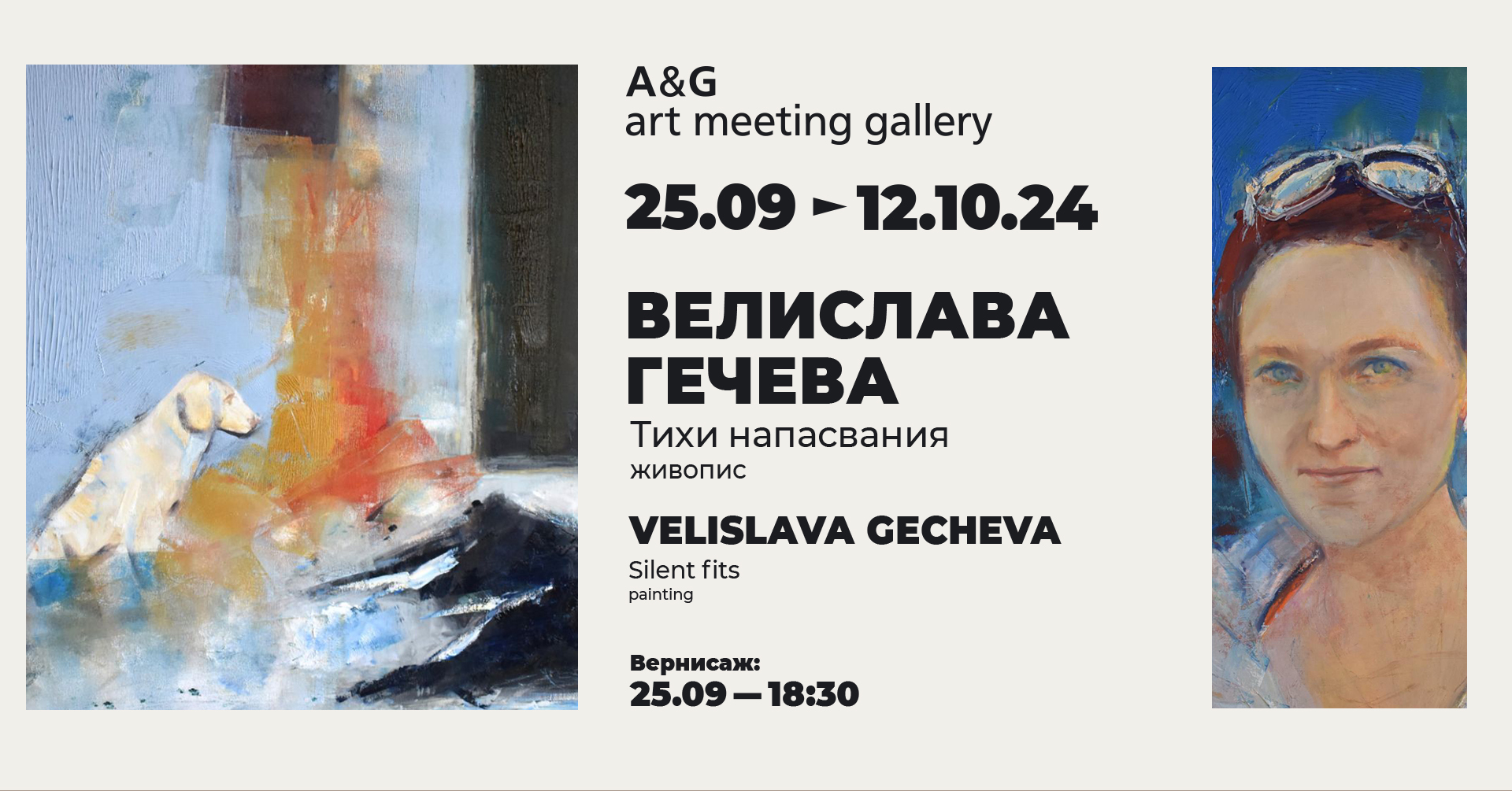 Velislava Gecheva cover